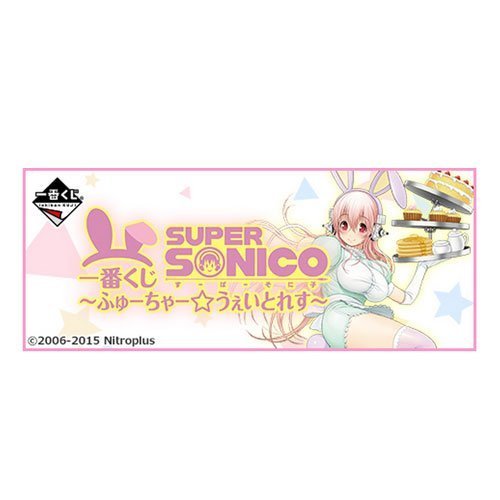 Amazon.co.jp: 一番くじ すーぱーそに子 ふゅーちゃー☆うぇいとれす